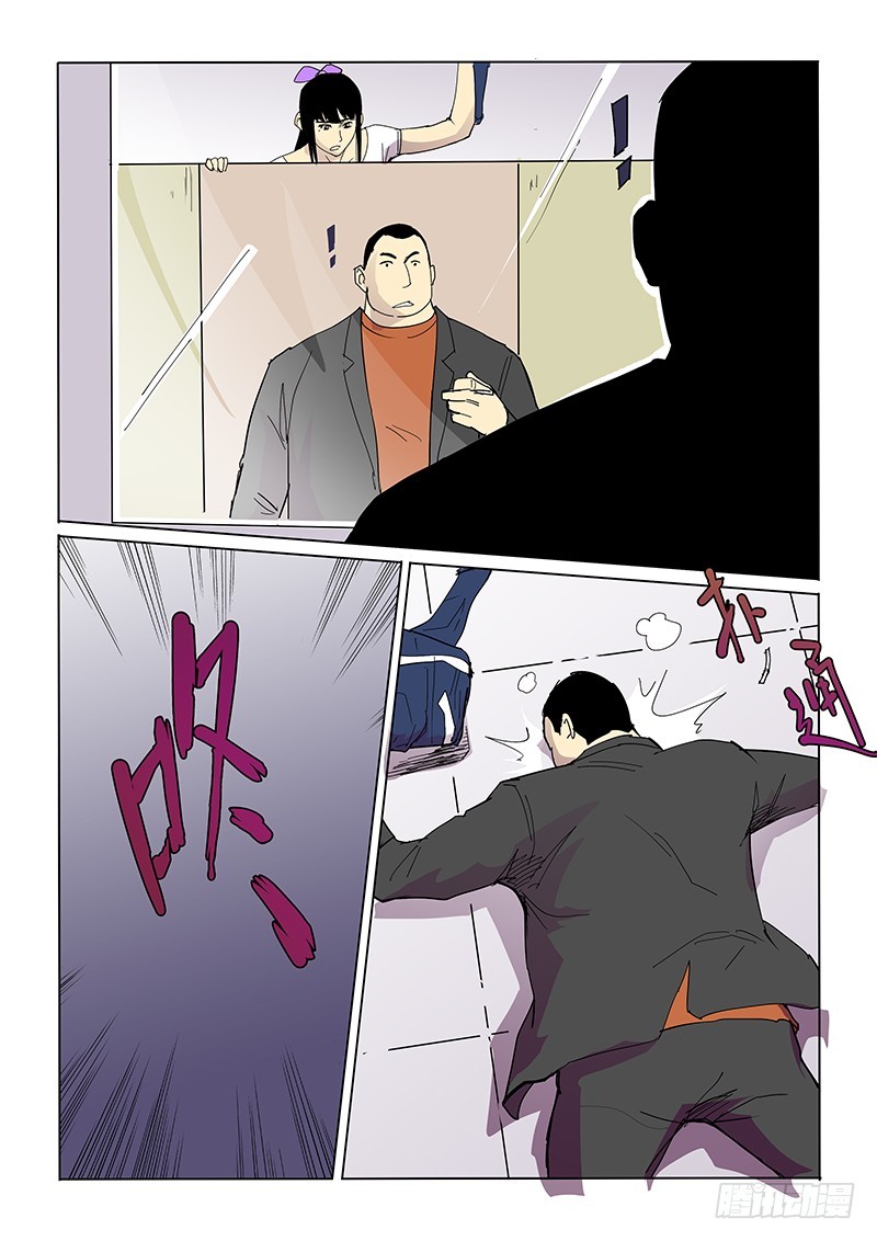 《神在人间》37话 马桶 第6页