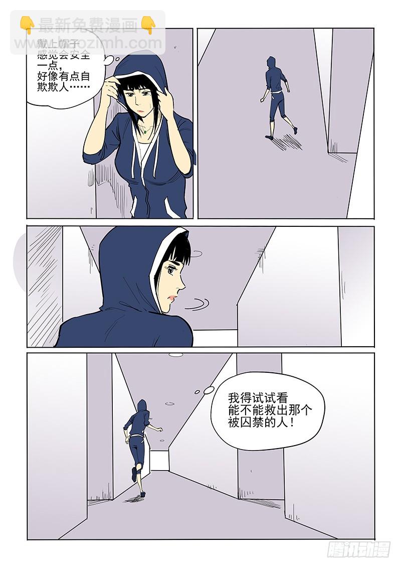 《神在人间》37话 马桶 第9页
