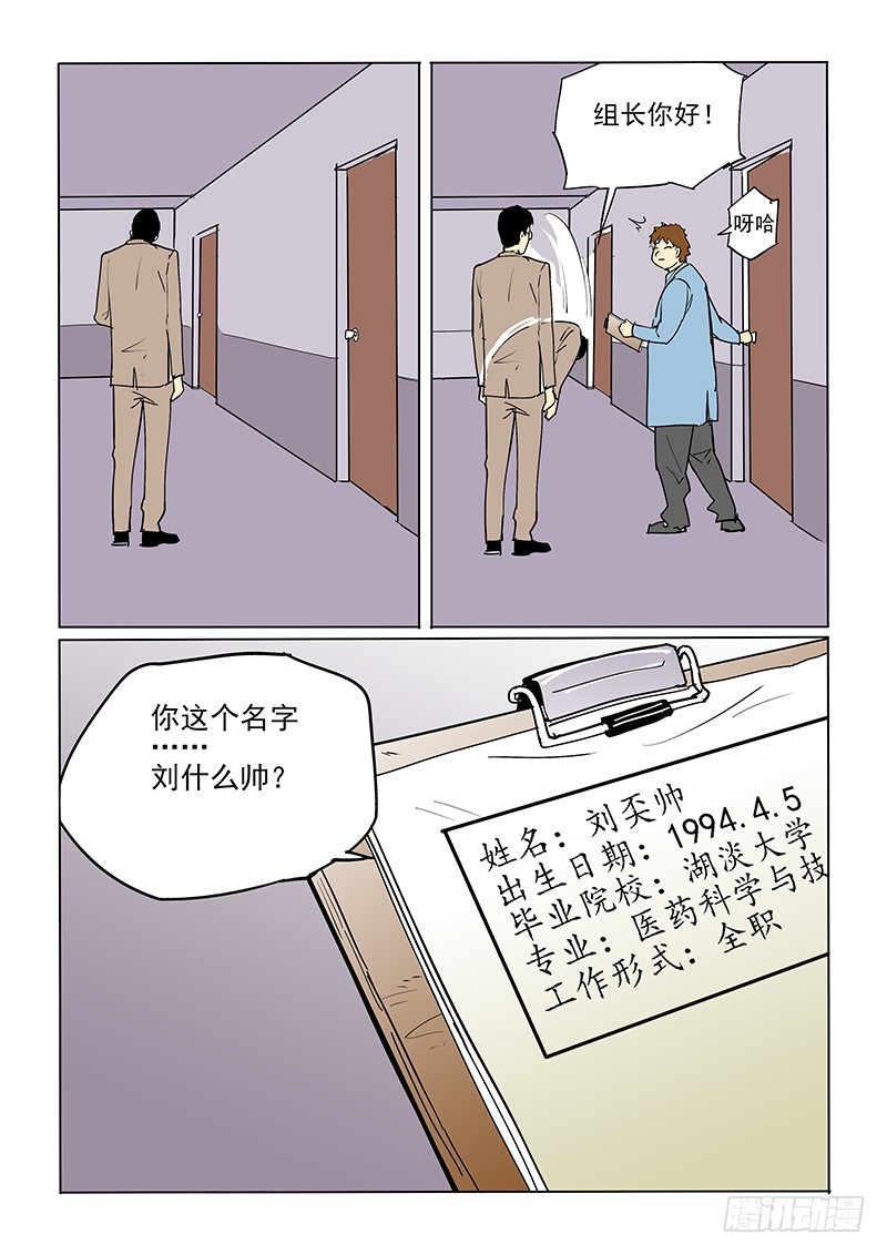 《神在人间》43话 父亲 第11页