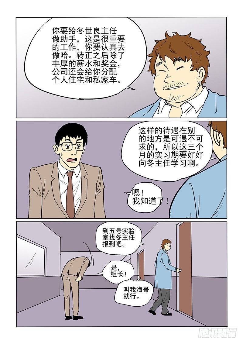 《神在人间》43话 父亲 第13页