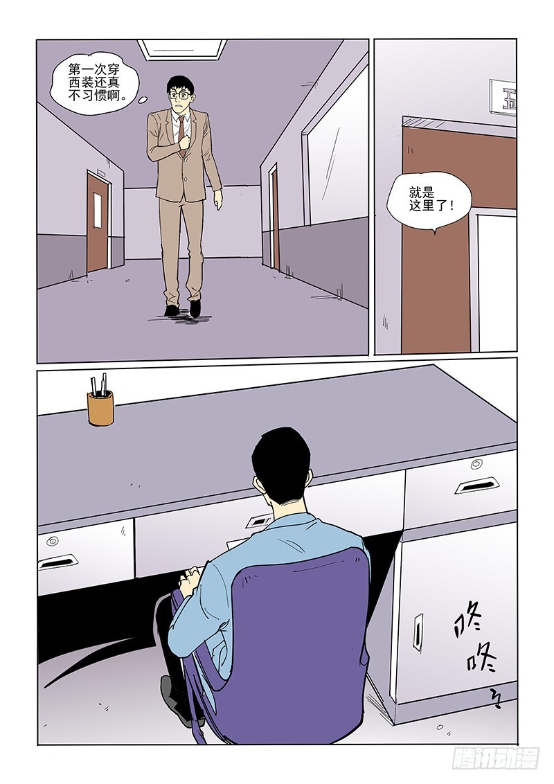 《神在人间》43话 父亲 第14页