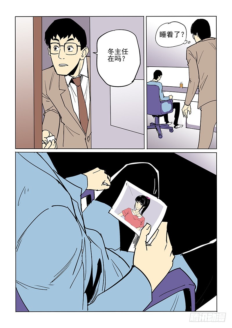 《神在人间》43话 父亲 第15页