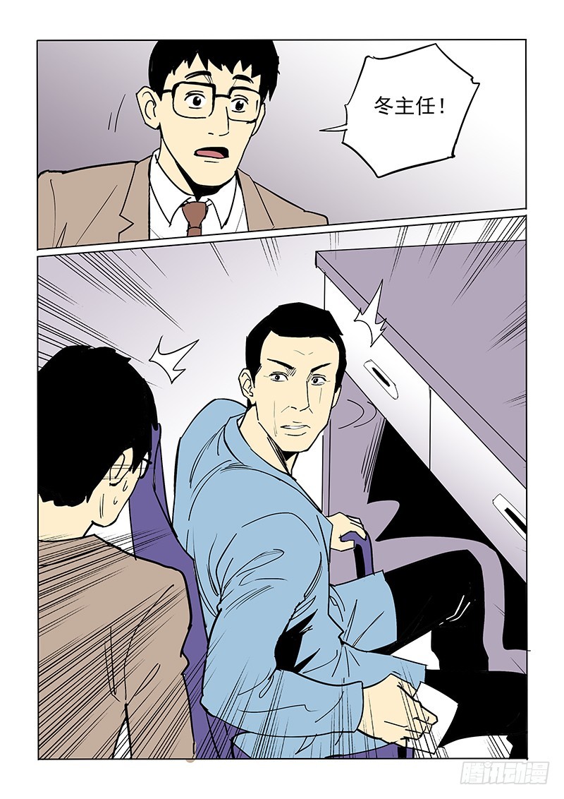 《神在人间》43话 父亲 第16页
