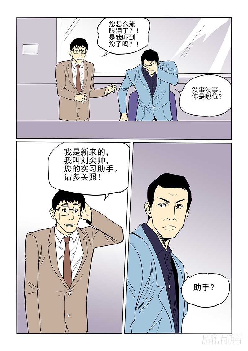 《神在人间》43话 父亲 第17页