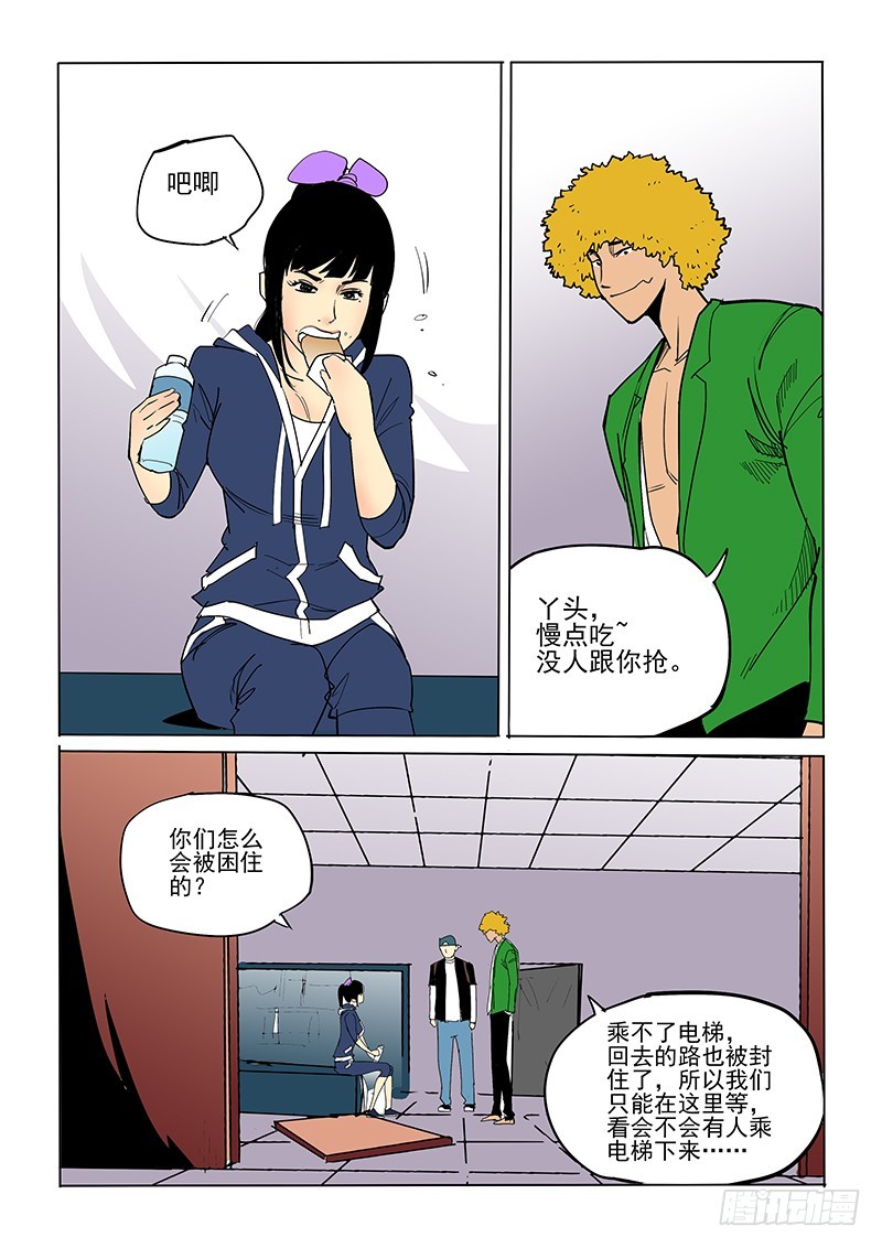 《神在人间》43话 父亲 第2页