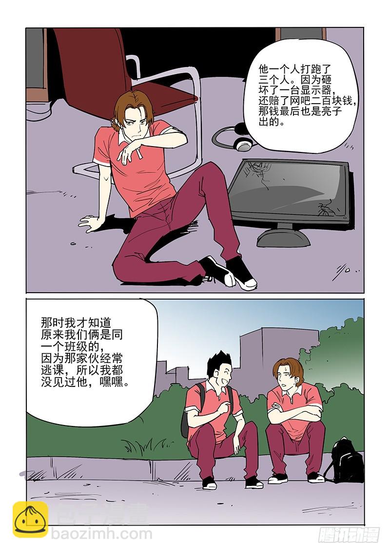 《神在人间》43话 父亲 第7页