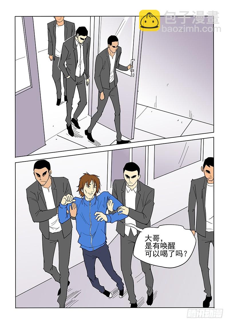《神在人间》40话 又见亮子 第11页