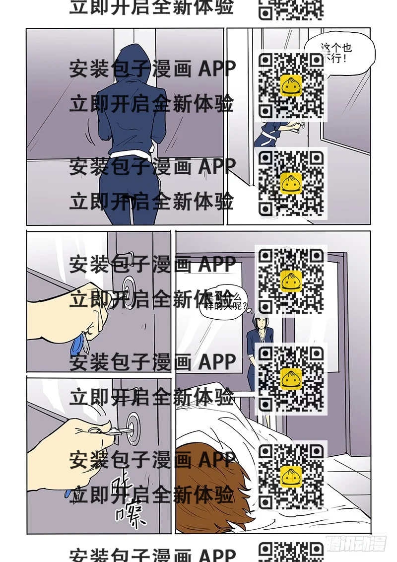 《神在人间》40话 又见亮子 第2页