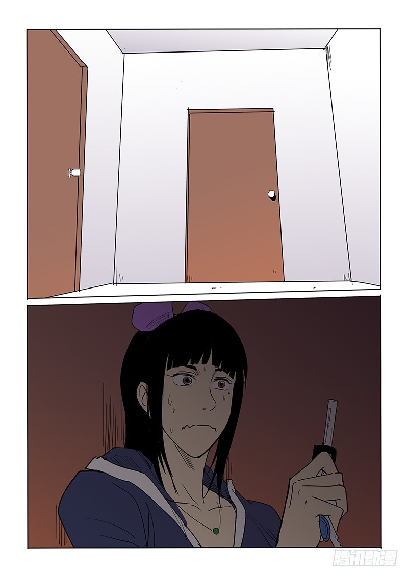 《神在人间》41话 忐忑 第8页