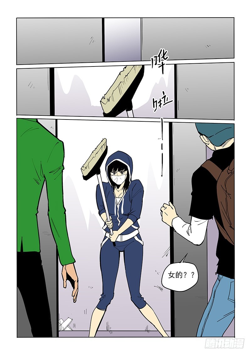 《神在人间》42话 被困 第11页