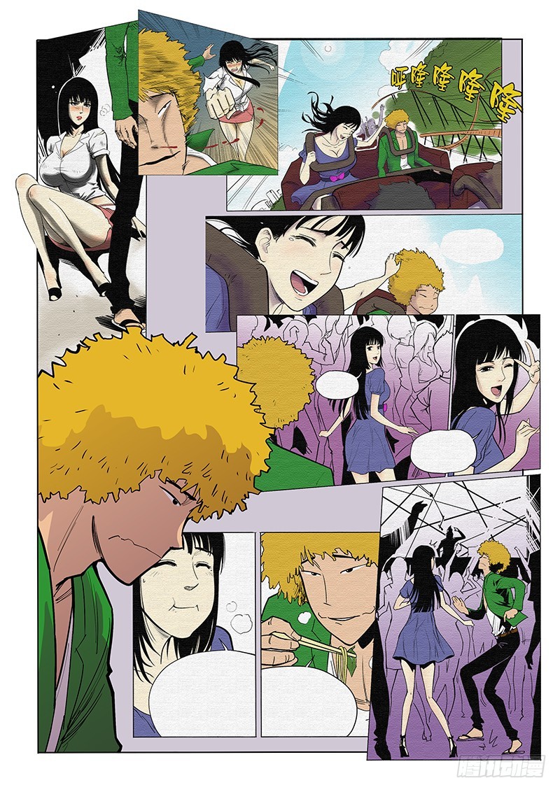 《神在人间》42话 被困 第7页
