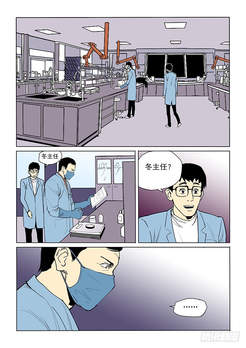 《神在人间》48话上 冬世良 第1页