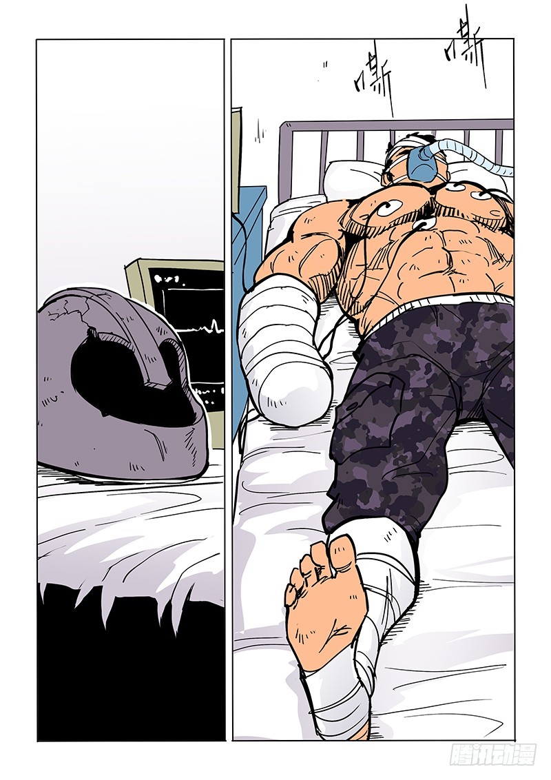 《神在人间》46话 吉米 第11页