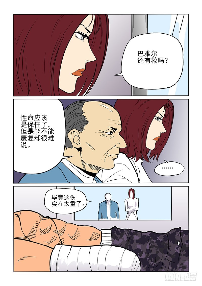 《神在人间》46话 吉米 第12页