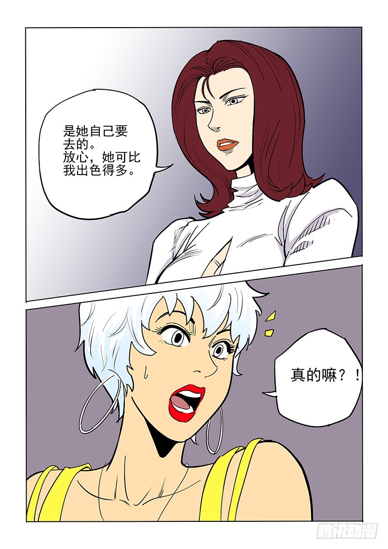 《神在人间》46话 吉米 第15页