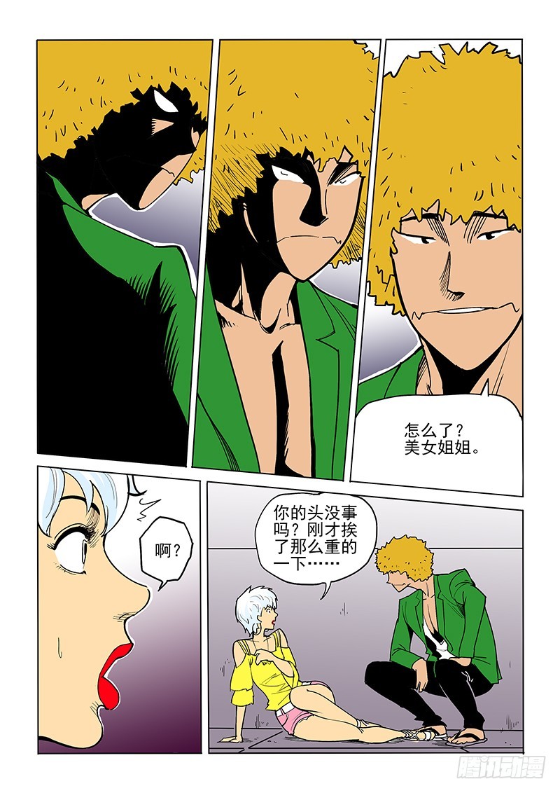 《神在人间》46话 吉米 第2页