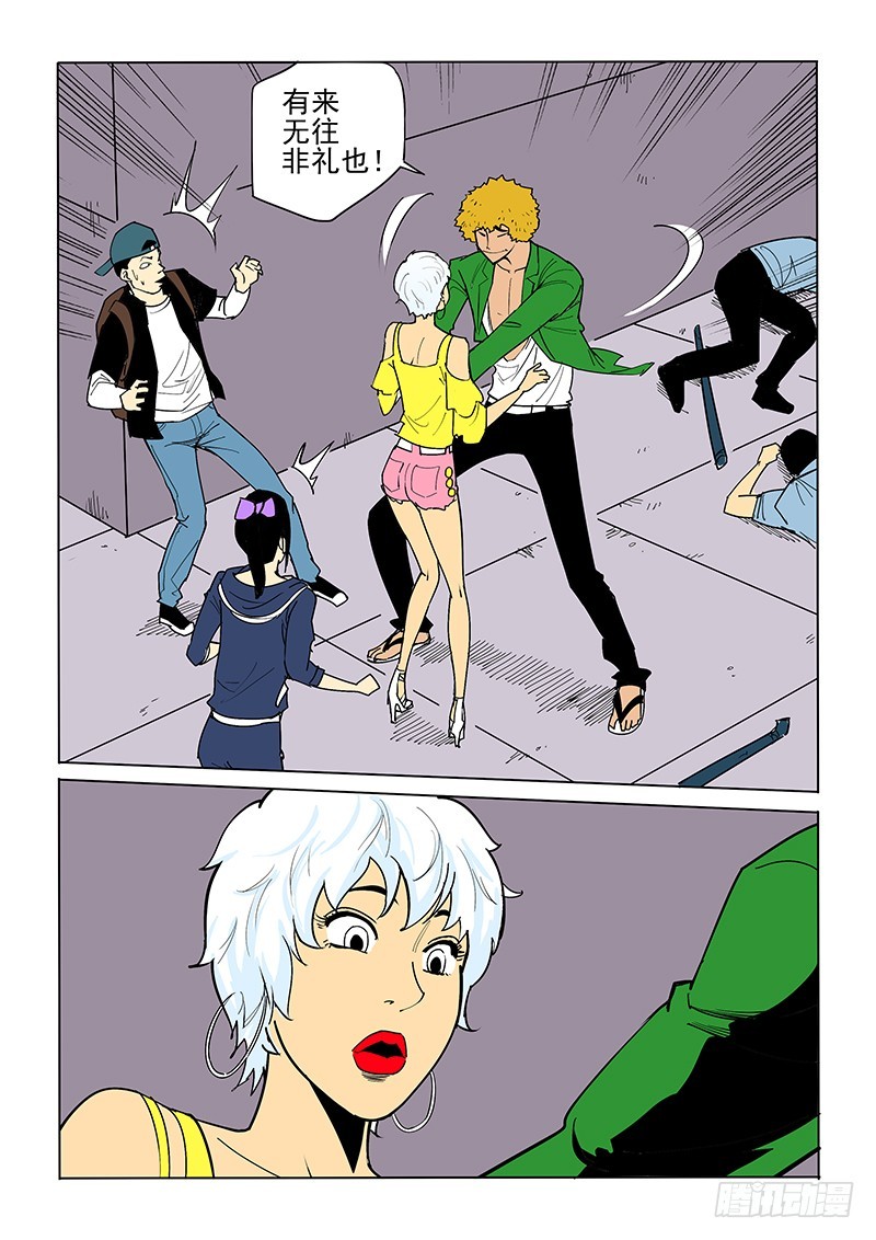 《神在人间》46话 吉米 第6页