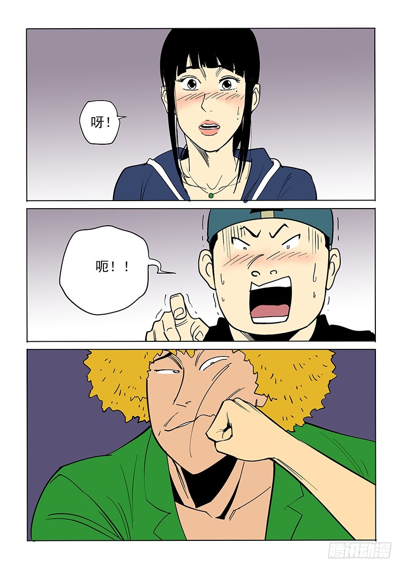 《神在人间》46话 吉米 第7页