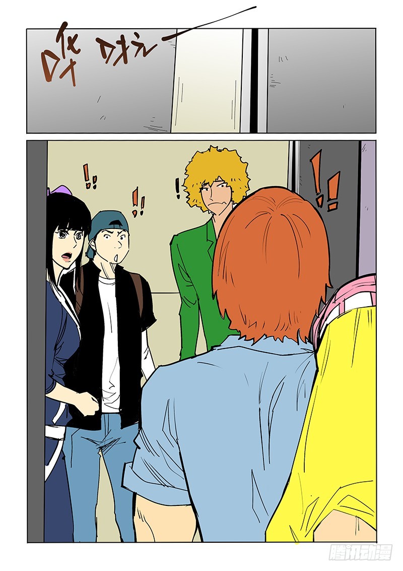 《神在人间》44话 神秘女人 第6页