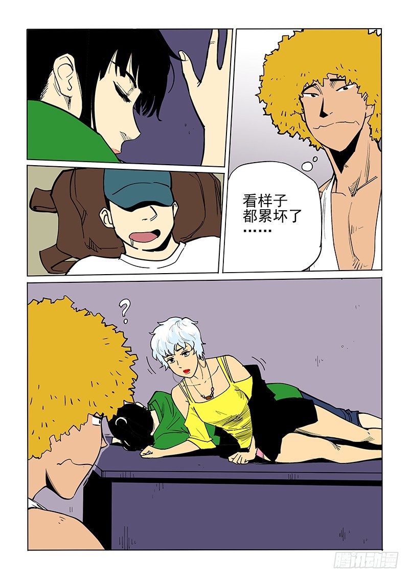 《神在人间》49话 唤醒菌 第15页