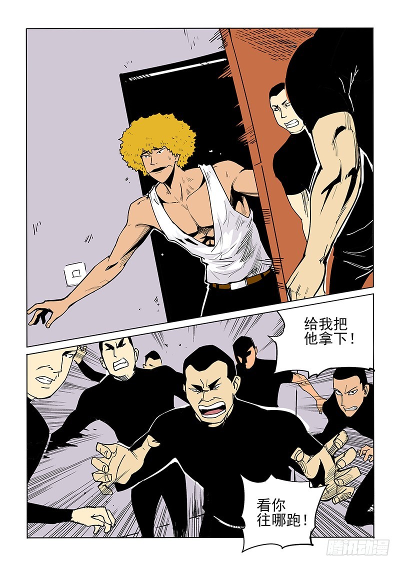 《神在人间》51话 守护冬女 第4页