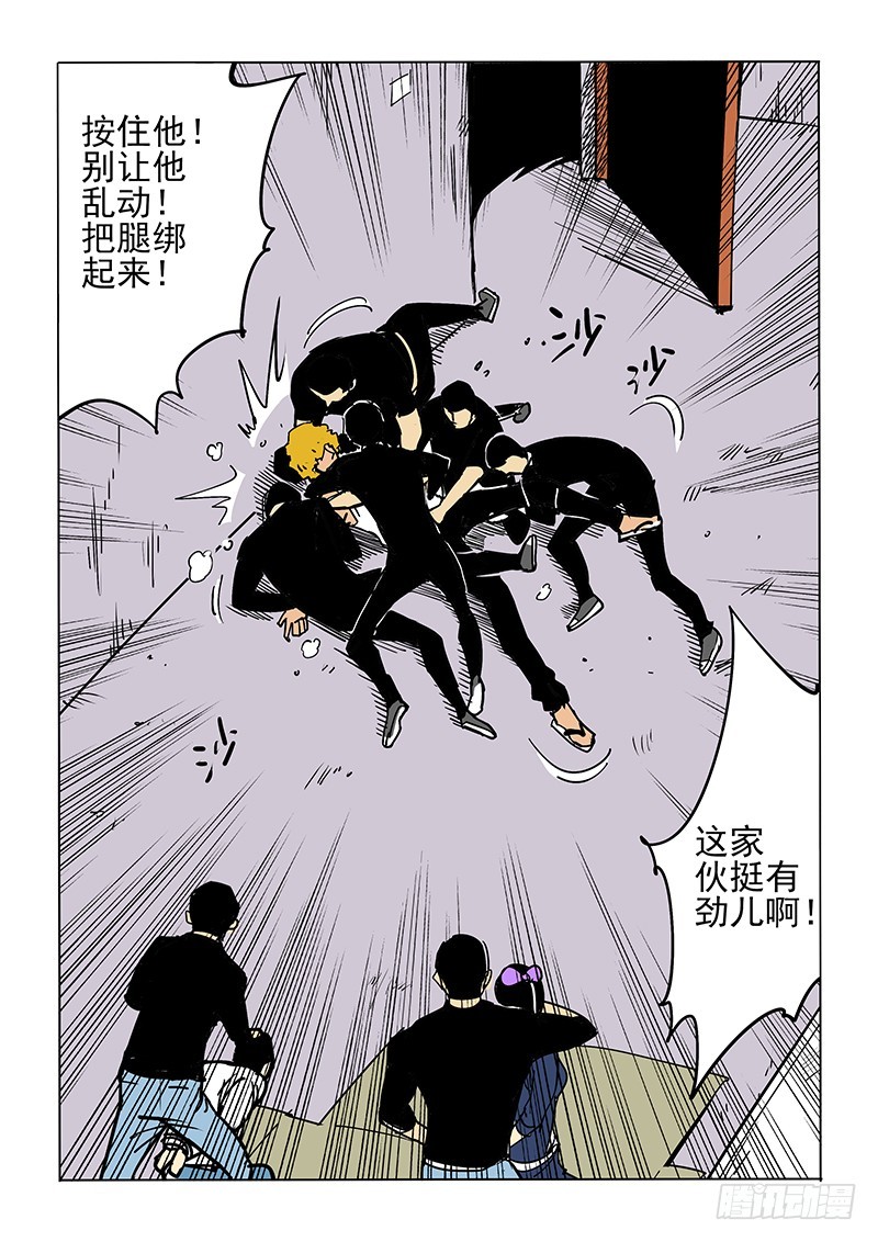 《神在人间》51话 守护冬女 第6页