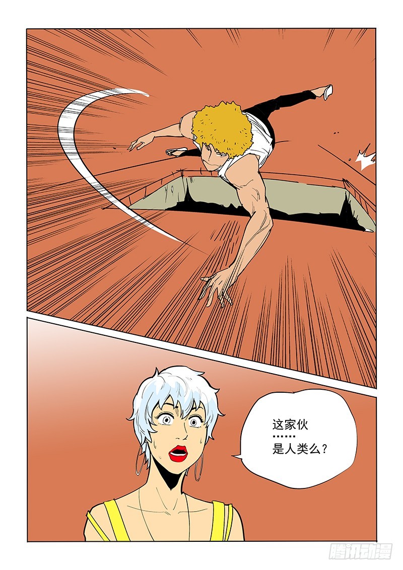 《神在人间》50话 调虎离山 第10页