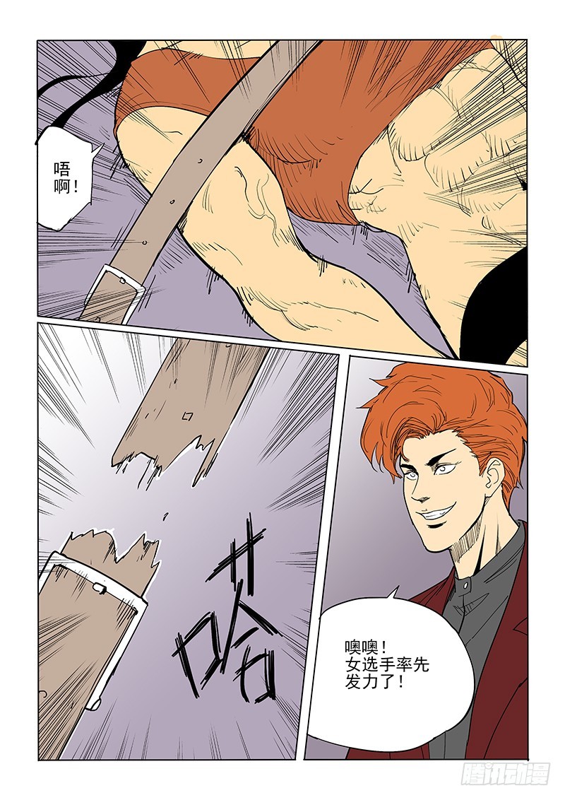 《神在人间》55话 人体试验 第15页