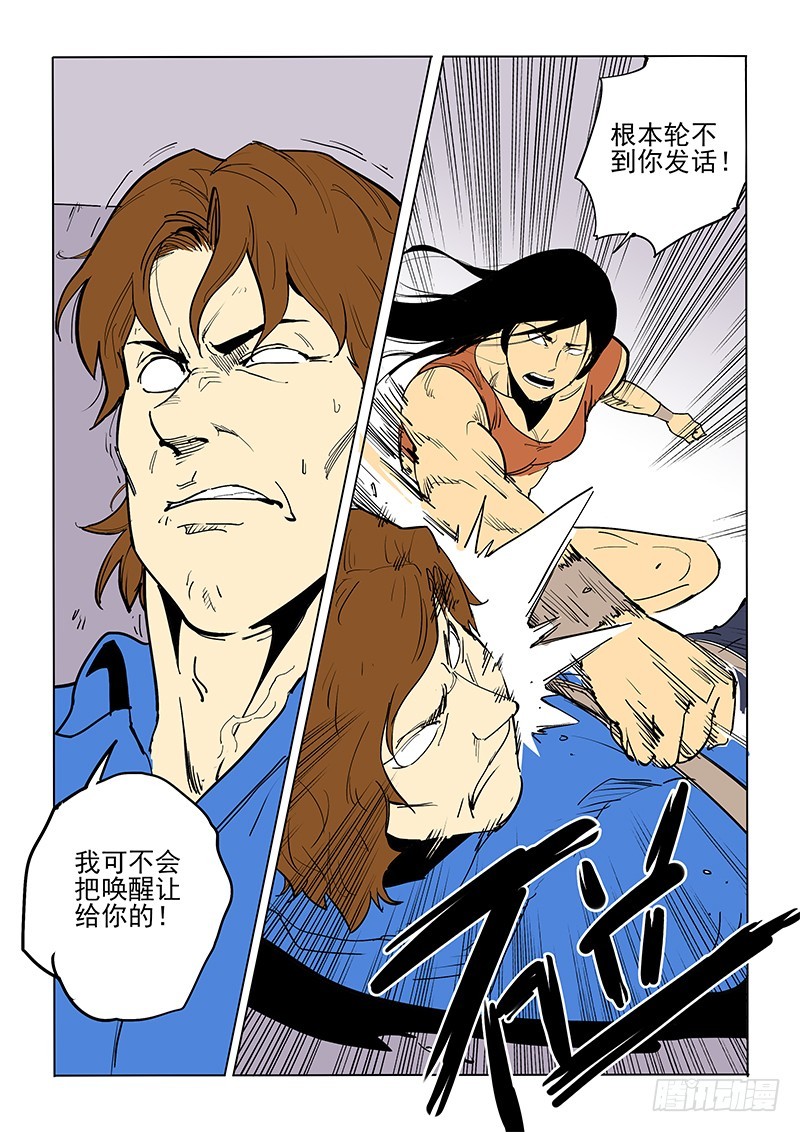 《神在人间》55话 人体试验 第17页