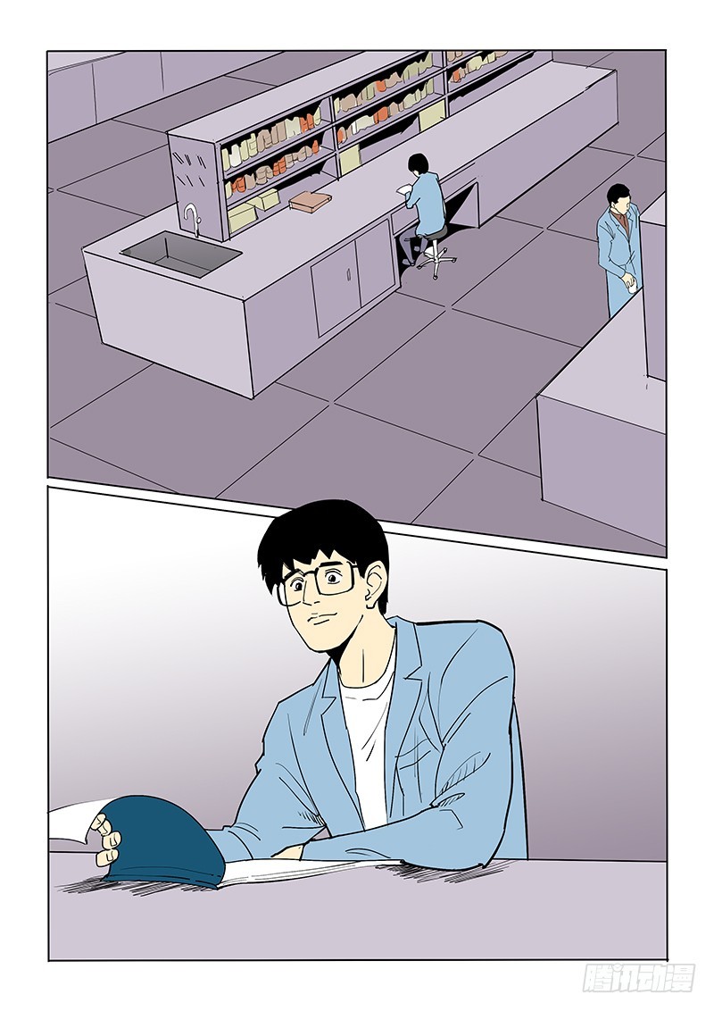 《神在人间》55话 人体试验 第1页