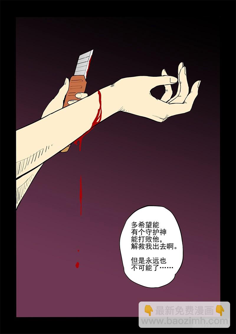 《神在人间》54话 魔鬼 第5页