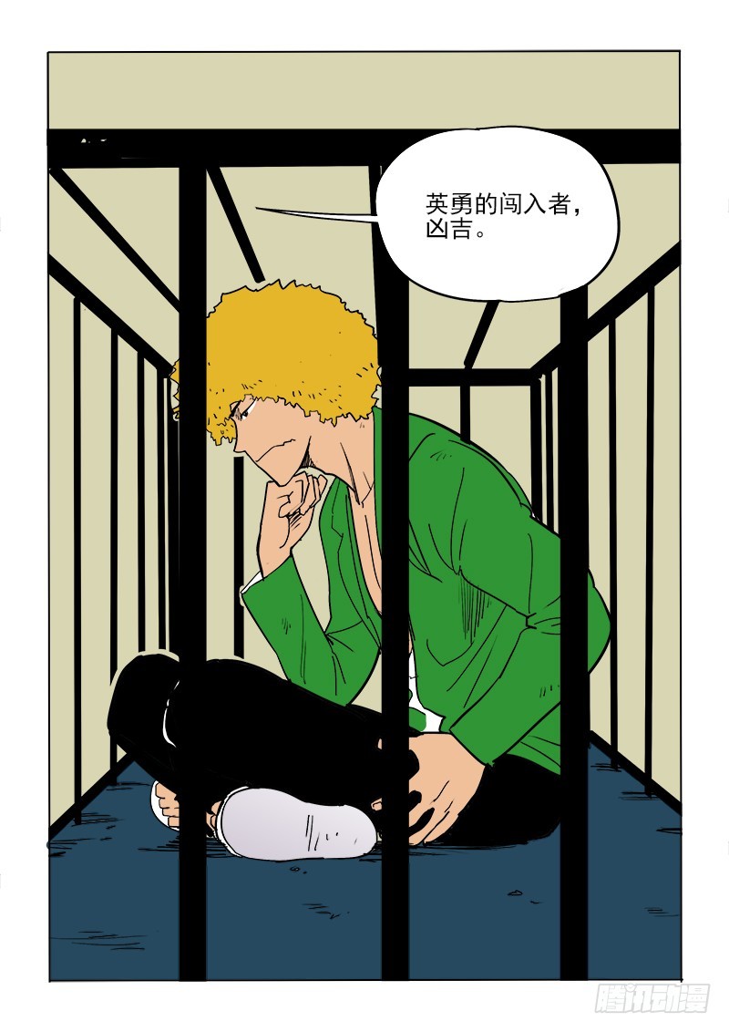 《神在人间》58话 吉智 第1页