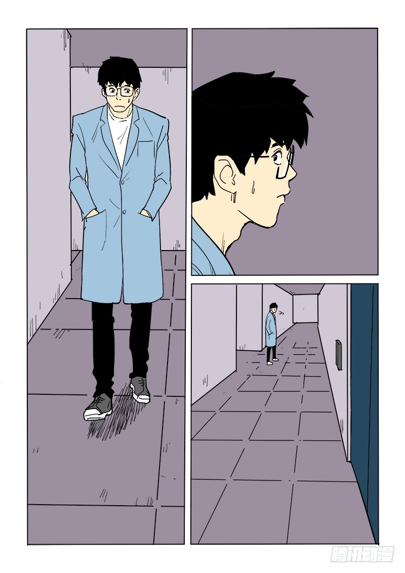 《神在人间》58话 吉智 第20页