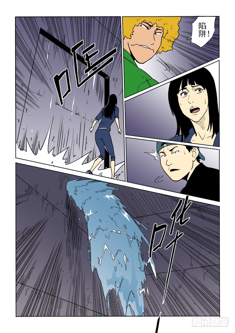 《神在人间》56话 B计划 第12页