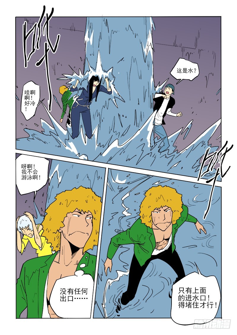 《神在人间》56话 B计划 第13页