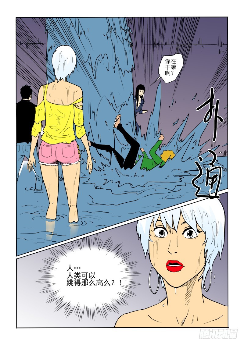 《神在人间》56话 B计划 第15页
