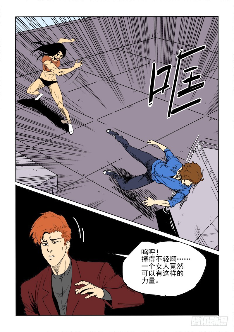 《神在人间》56话 B计划 第2页