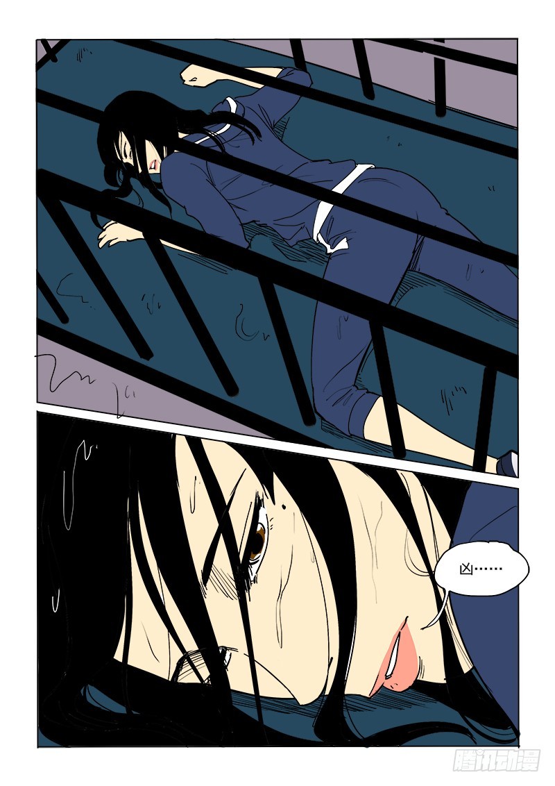 《神在人间》57话 请君入瓮 第16页