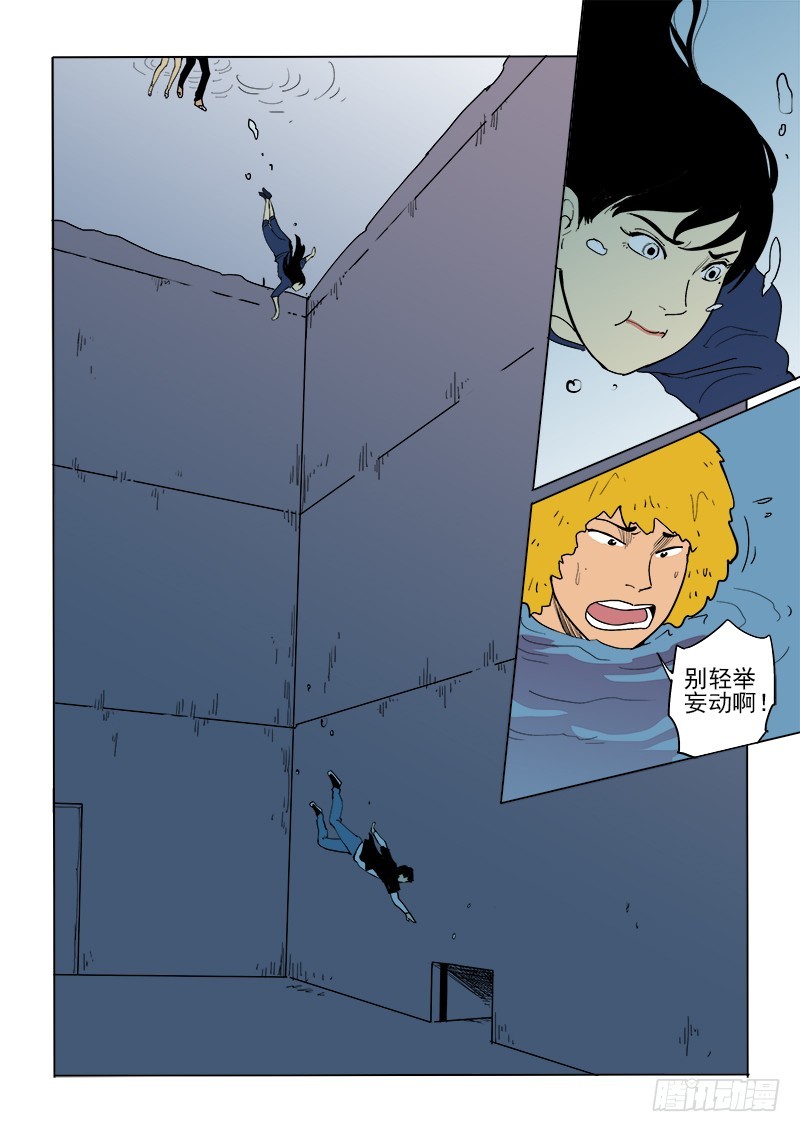 《神在人间》57话 请君入瓮 第7页