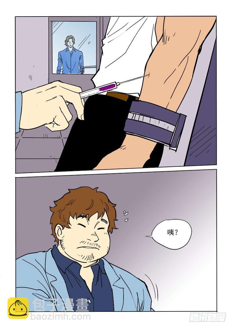 《神在人间》62话 凶吉未卜 第5页