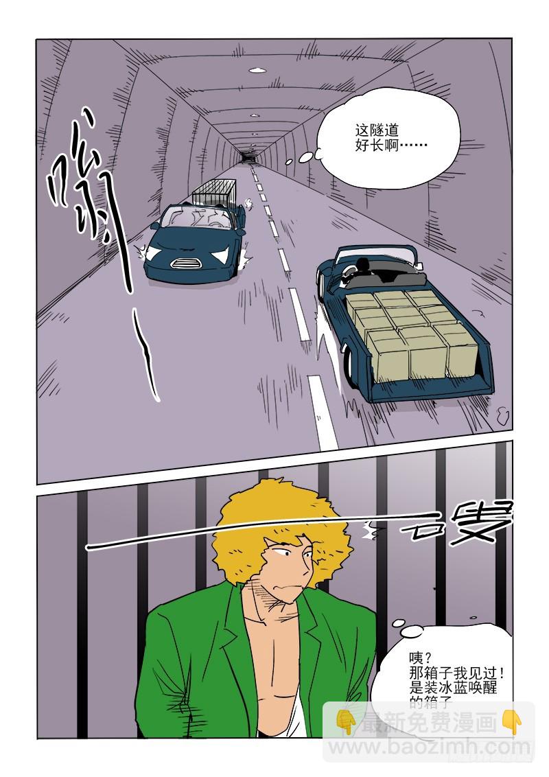 《神在人间》61话 重逢 第11页