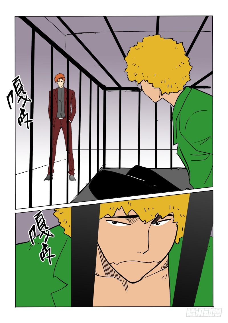 《神在人间》61话 重逢 第15页