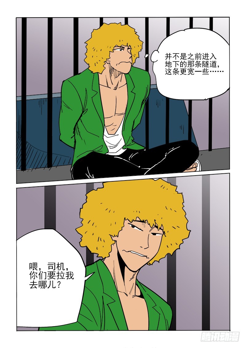 《神在人间》61话 重逢 第9页