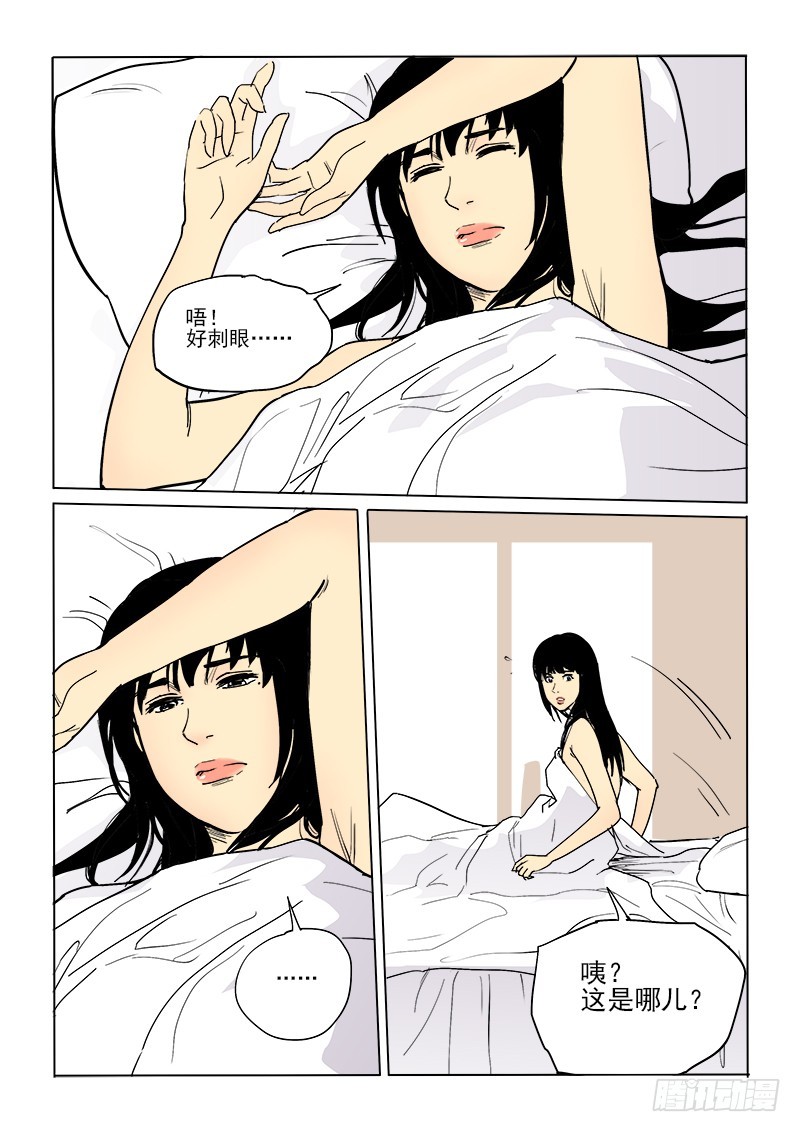 《神在人间》60话 会面 第2页