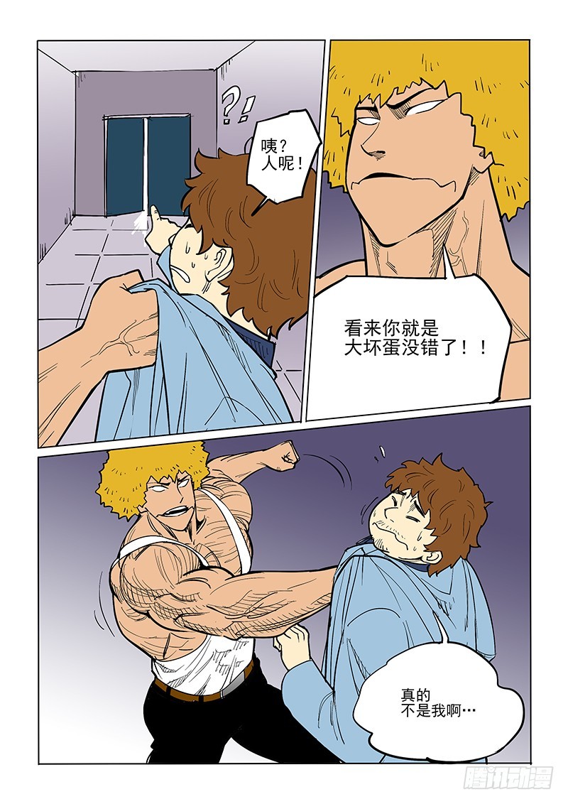 《神在人间》64话下 第5页