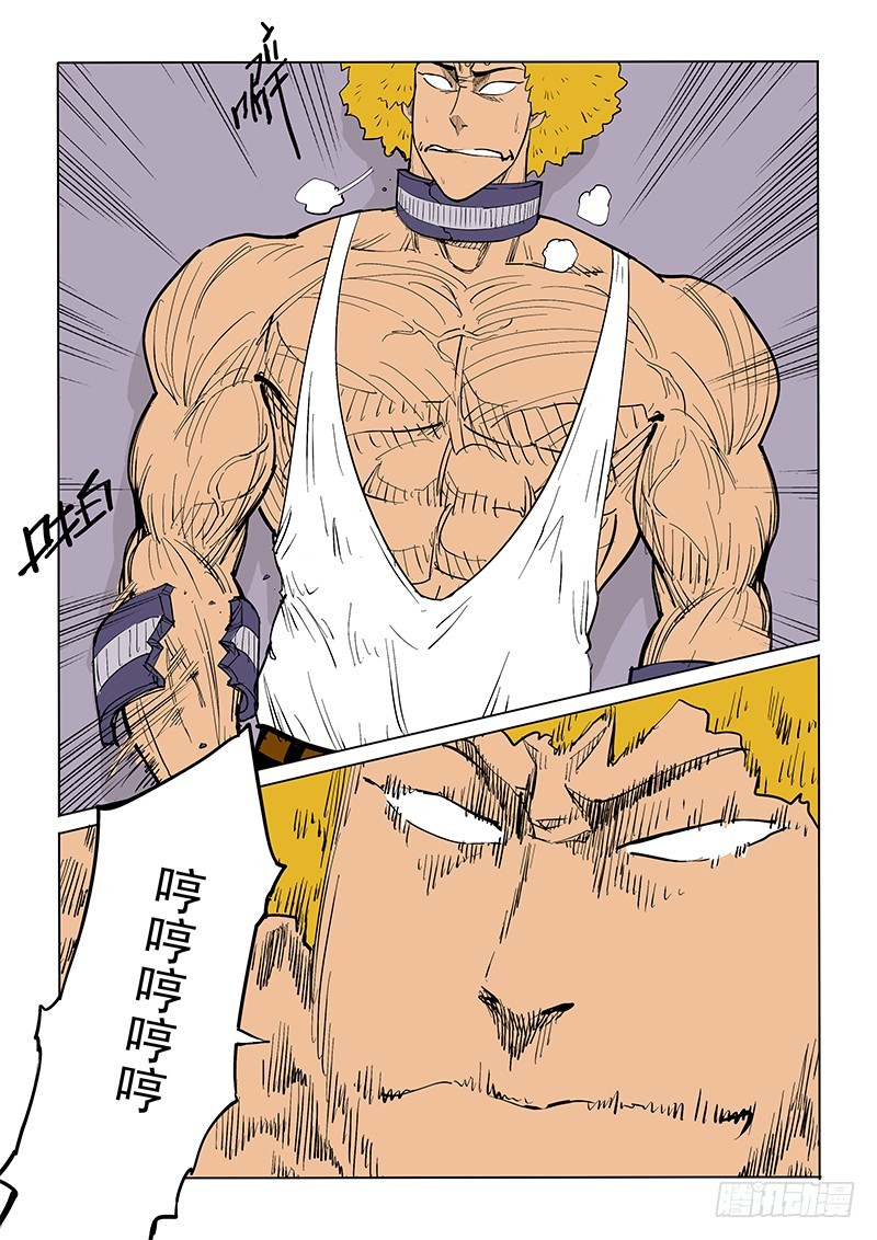 《神在人间》64话 试验品凶吉 第2页