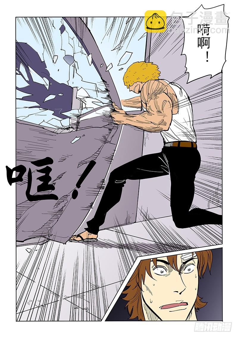 《神在人间》64话 试验品凶吉 第7页