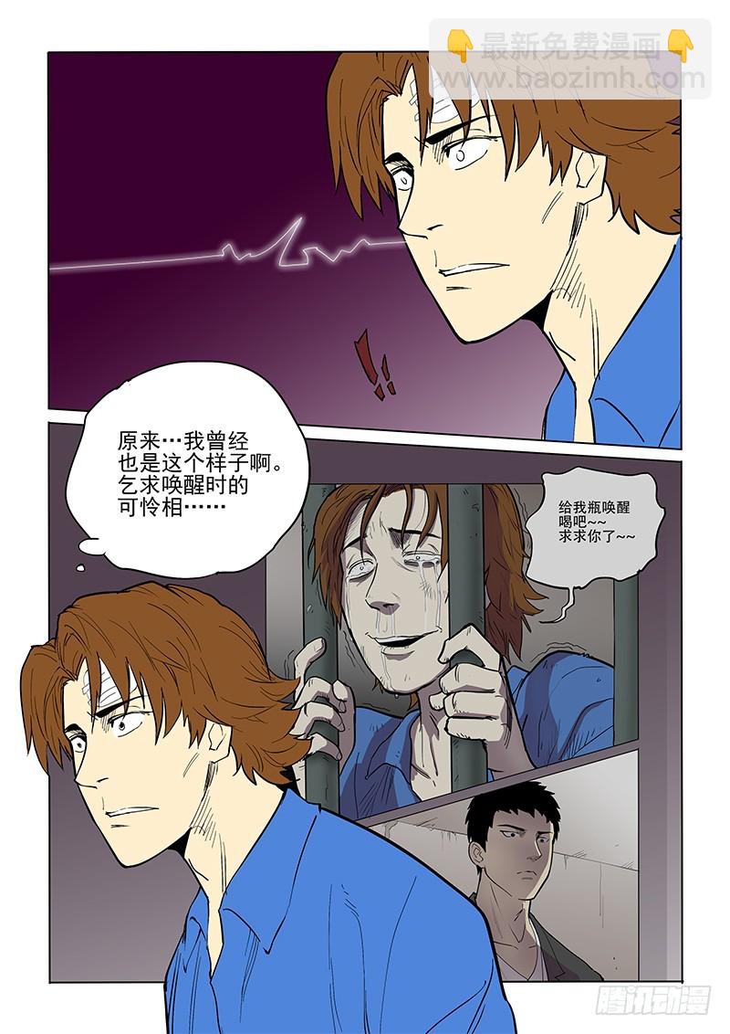 《神在人间》66话 不同境遇 第10页