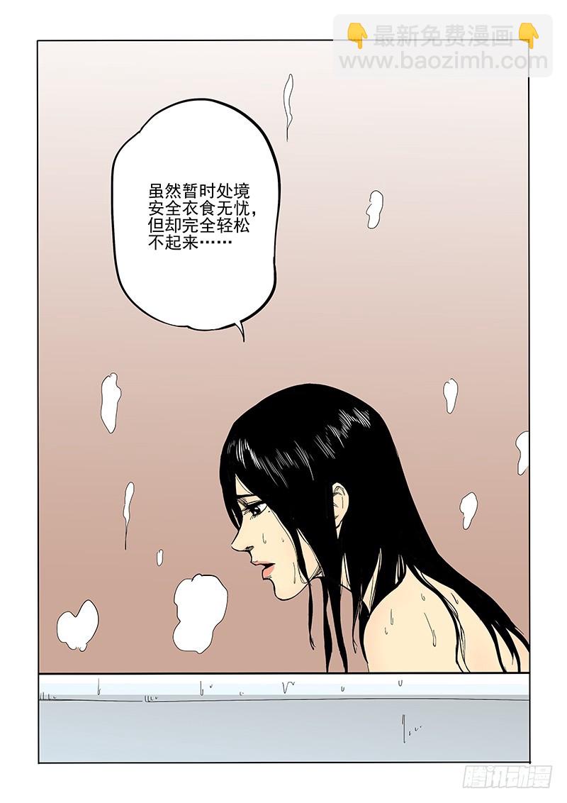 《神在人间》66话 不同境遇 第15页