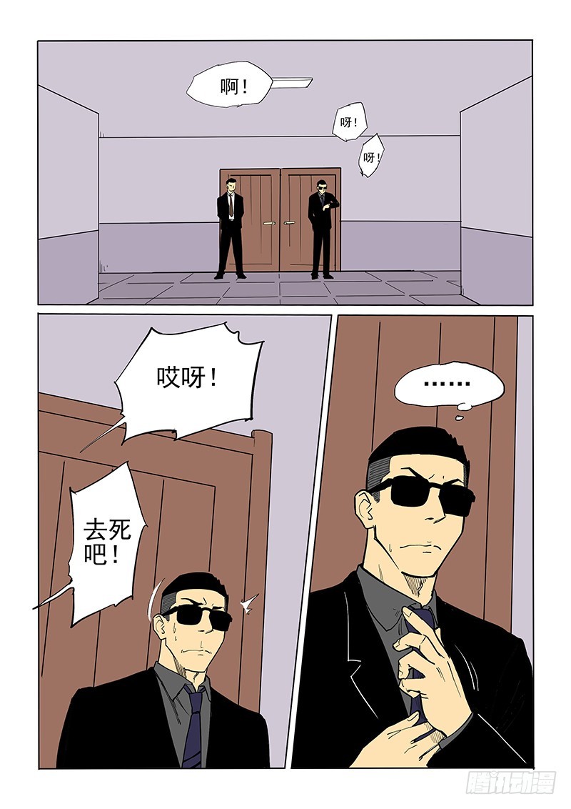 《神在人间》66话 不同境遇 第1页